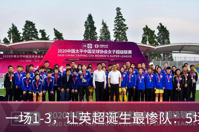 一场1-3，让英超诞生最惨队：5场仅1球+英联杯出局！红军轮换晋级
